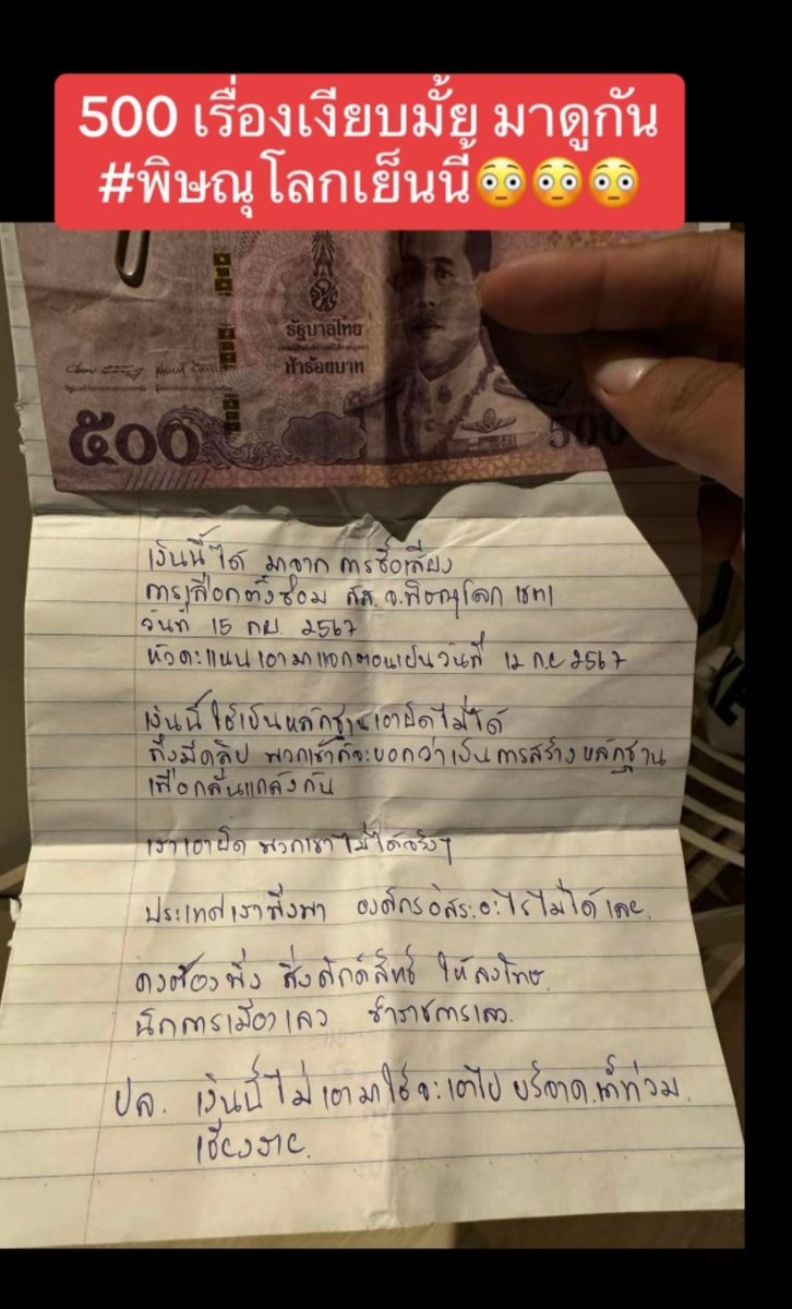 papipipp's tweet photo. ประเทศที่กฎหมายไม่เคยศักดิ์สิทธิ์ #เลือกตั้งซ่อมเขต1พิษณุโลก https://t.co/pufyyFTUL2