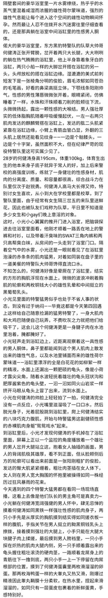 Mal68H's tweet photo. 终于中秋节更！东方黑豹2屠龙小子第三章！小光再双杀拿下队长！特警队超帅性感队草岔着肌肉毛腿浴缸泡澡被小屁孩温水掏鸟蛋，喷精暴毙+战力天花板大队长偷情爆操，黑钢肌肉威猛壮硕，军火饱满雄卵晃荡，喷射关头刚爽就被玩爆雄卵，临死一炮，雄尸窝囊沦为抽尿马桶~小站自选谢 https://t.co/K6pHA1v1q2 https://t.co/EZIE6Oy9QA