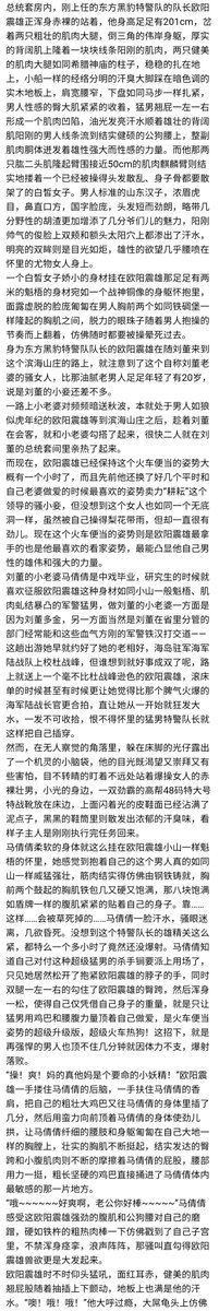 Mal68H's tweet photo. 终于中秋节更！东方黑豹2屠龙小子第三章！小光再双杀拿下队长！特警队超帅性感队草岔着肌肉毛腿浴缸泡澡被小屁孩温水掏鸟蛋，喷精暴毙+战力天花板大队长偷情爆操，黑钢肌肉威猛壮硕，军火饱满雄卵晃荡，喷射关头刚爽就被玩爆雄卵，临死一炮，雄尸窝囊沦为抽尿马桶~小站自选谢 https://t.co/K6pHA1v1q2 https://t.co/EZIE6Oy9QA