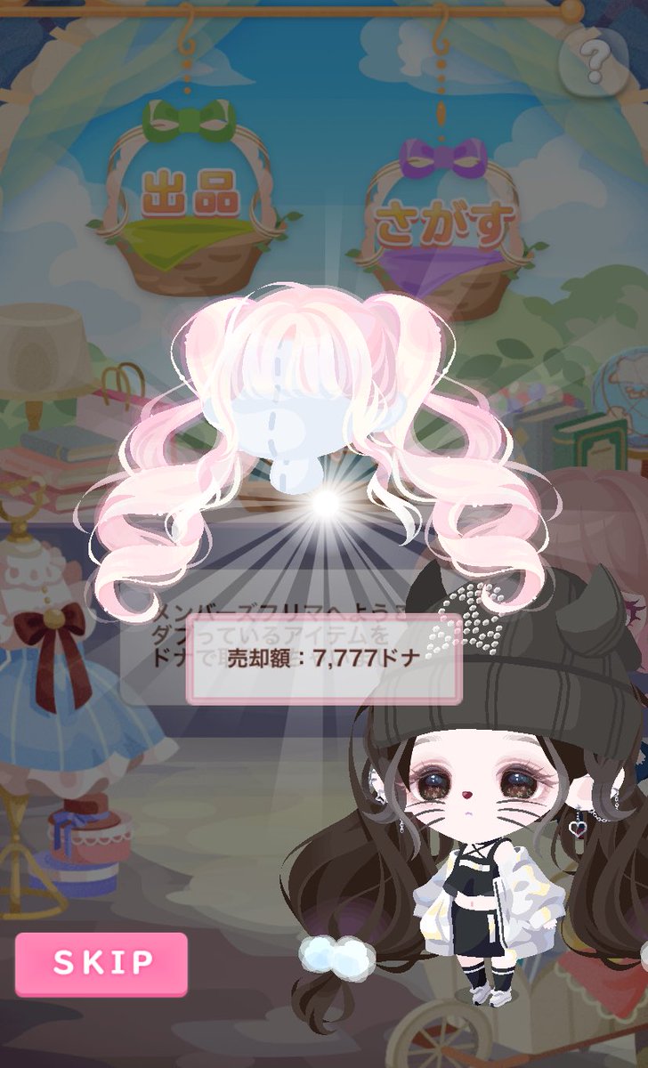 えええ！このタイミングで売れた、、？
感謝です！！！🙏🙏
新VIPたのしみ