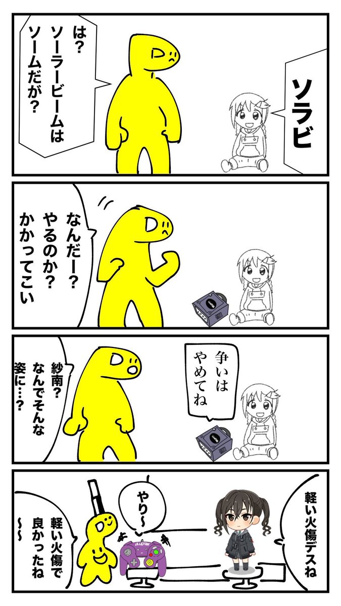 さなぬい 
