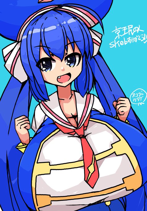 スケブでした
でかいうな 