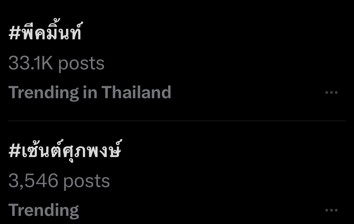 sasi_puiz's tweet image. อุ่ย #3vs จับมือกันปัง #พีคมิ้นท์ #saint_sup