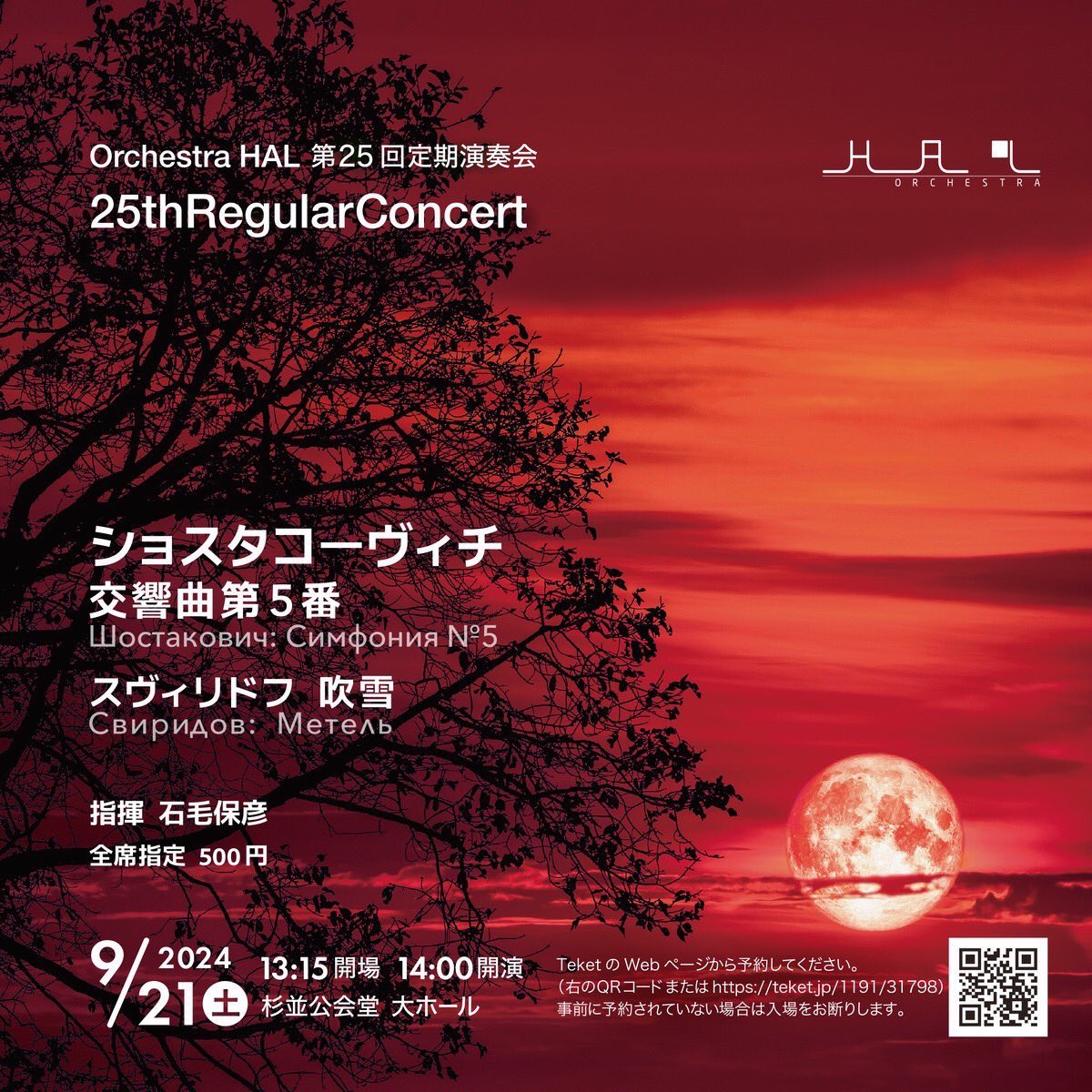 Orchestra HAL@Va,Vc,Cb若干名募集中🎻 tweet media
