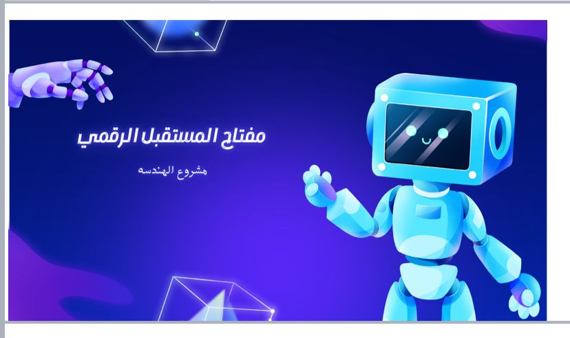 تعتبر البرمجة من أبرز المهارات التي تشكل أساس العالم الرقمي وفي هذه الاذاعة سوف نتحدث ونتناول أهمية البرمجة وانواع البرمجة وتطبيقاتها 
اشراف أ. افنان المدهر
#يوم_البرمجة_العالمي 
#تعليم_مكة