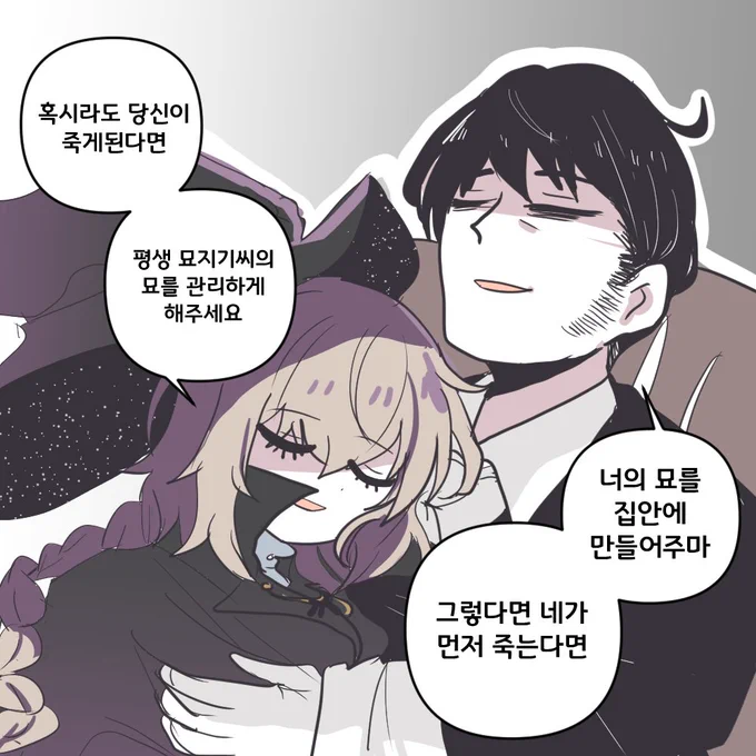 살벌한 대사 같지만 로맨틱하게
들리는 대사를 좋아합니다 