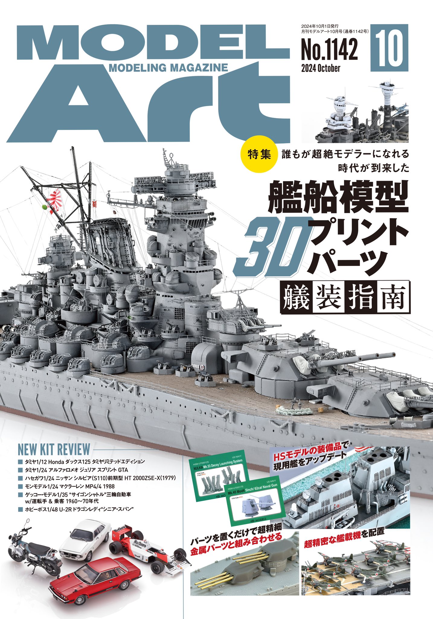 ロピア 爆買い MODEL ART on X:  趣味
