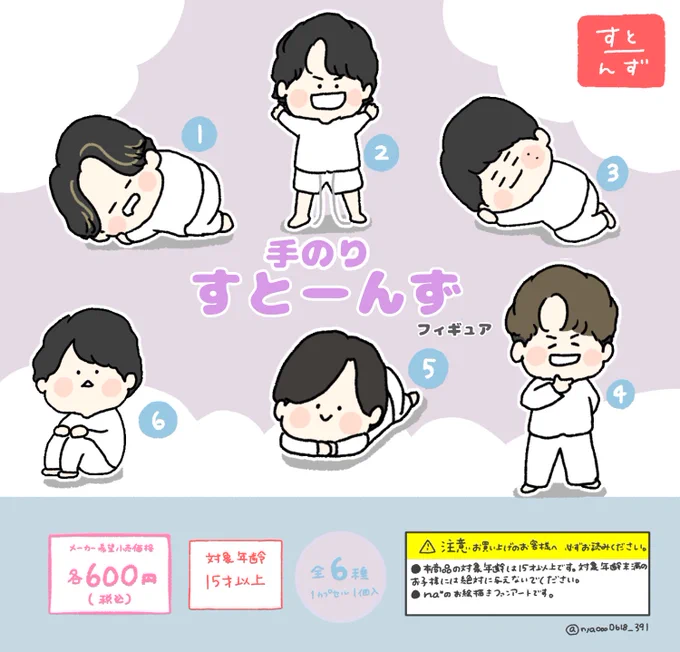 手のり 