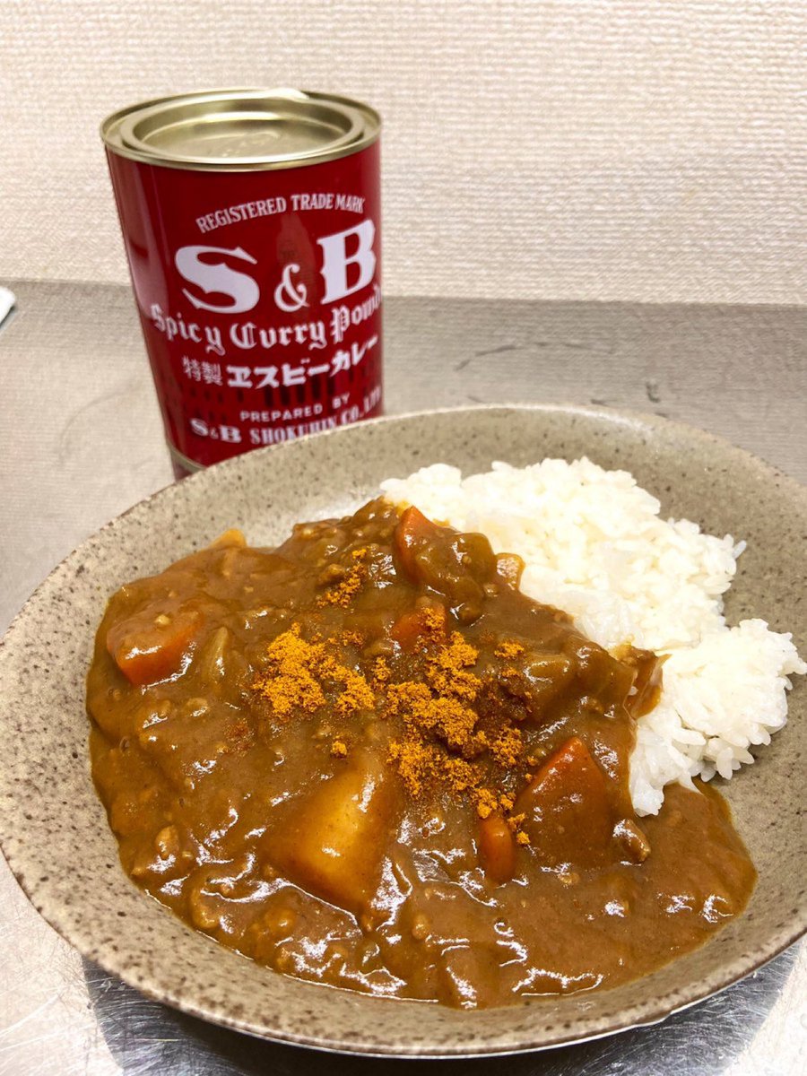 市販のルーで作ったカレーにSBのカレー粉振りかけると一瞬で本格的に
