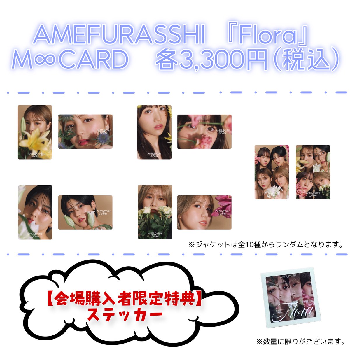 AMEFURASSHI on X: 