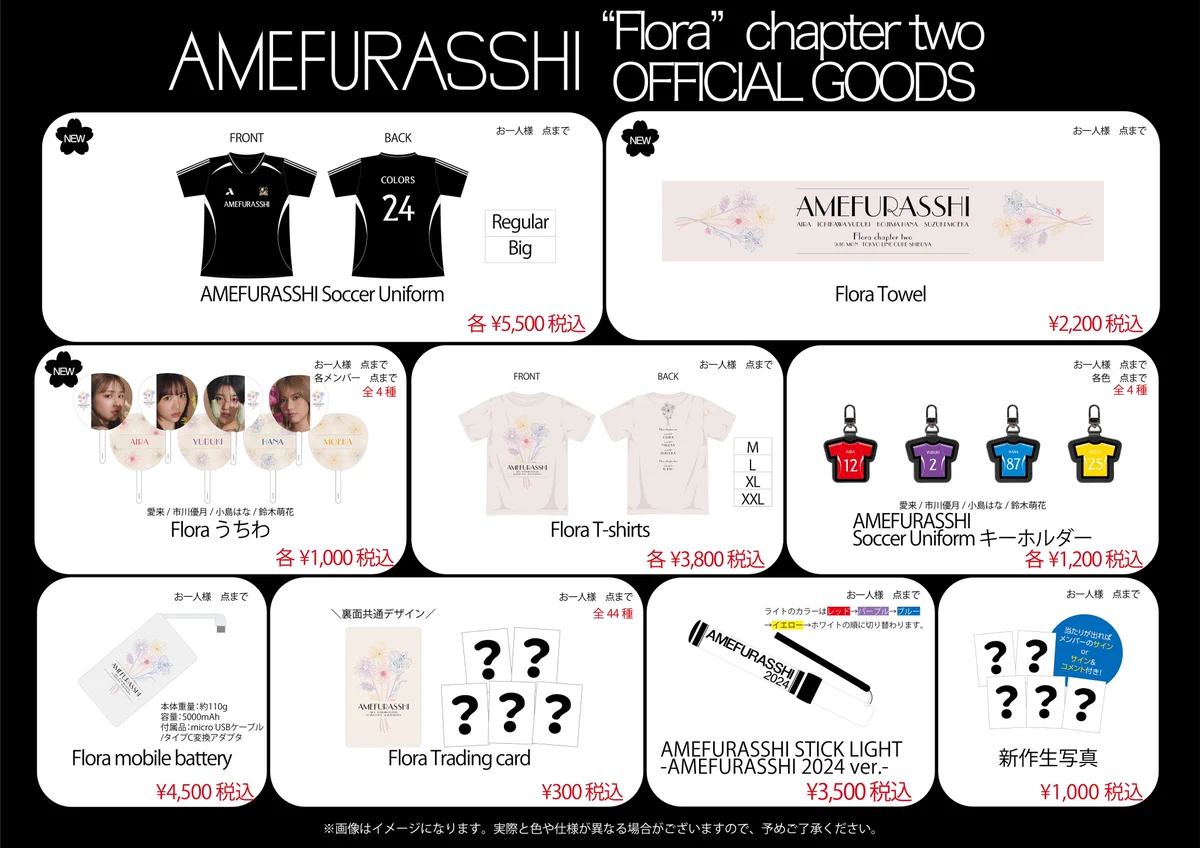 AMEFURASSHI on X: 
