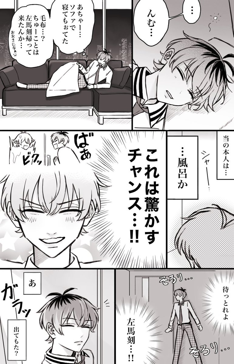 さまささ (🦈ｲﾍﾞ隠し撮り妄想) | おやこどん さんのマンガ | ツイコミ(仮)