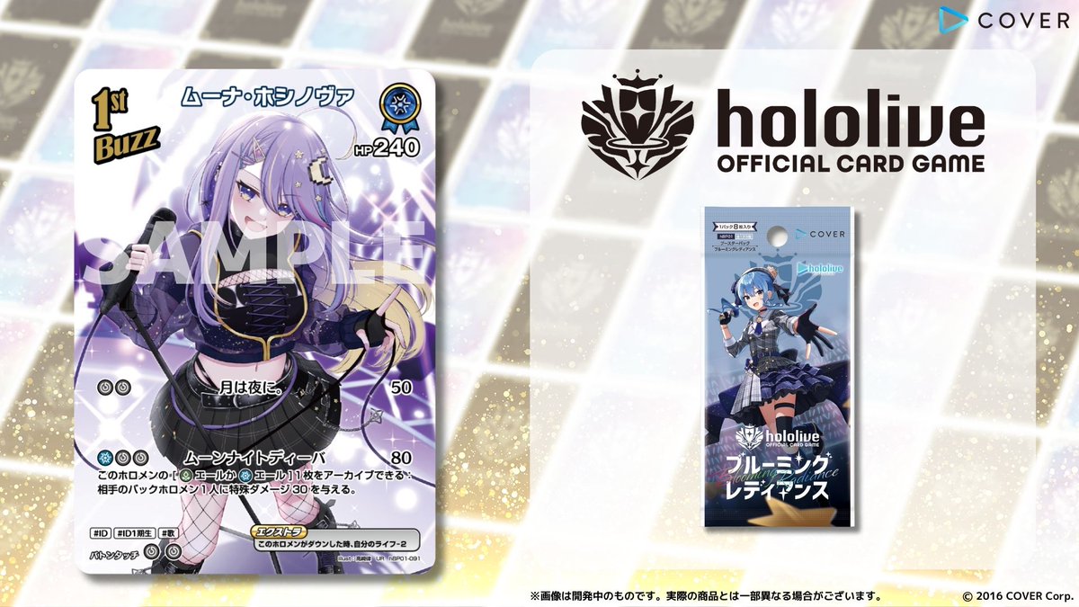 ホロカ パラレルカード公開！】 9月20日発売のブースターパック