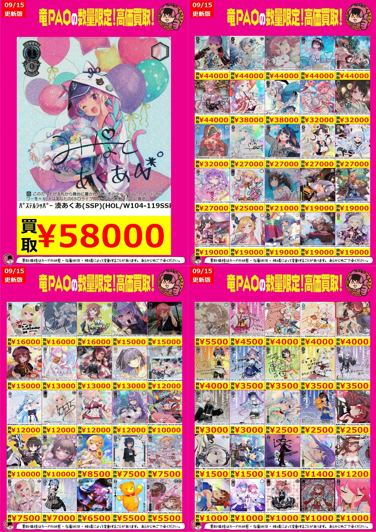 ヴァイスシュヴァルツ ホロライブ 寝惚け服で さくらみこ SSP BGS10