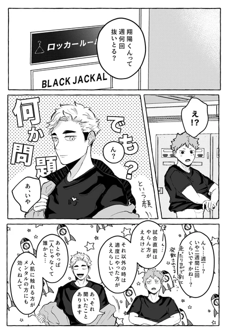 侑日 
※ちょい下品(3ページ目🔞)

https://t.co/EV4vj8cFi1 