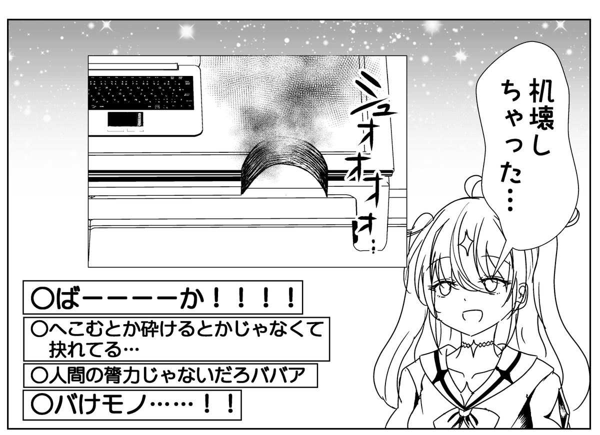 抉り込むように年齢を詐称してるVtuber 