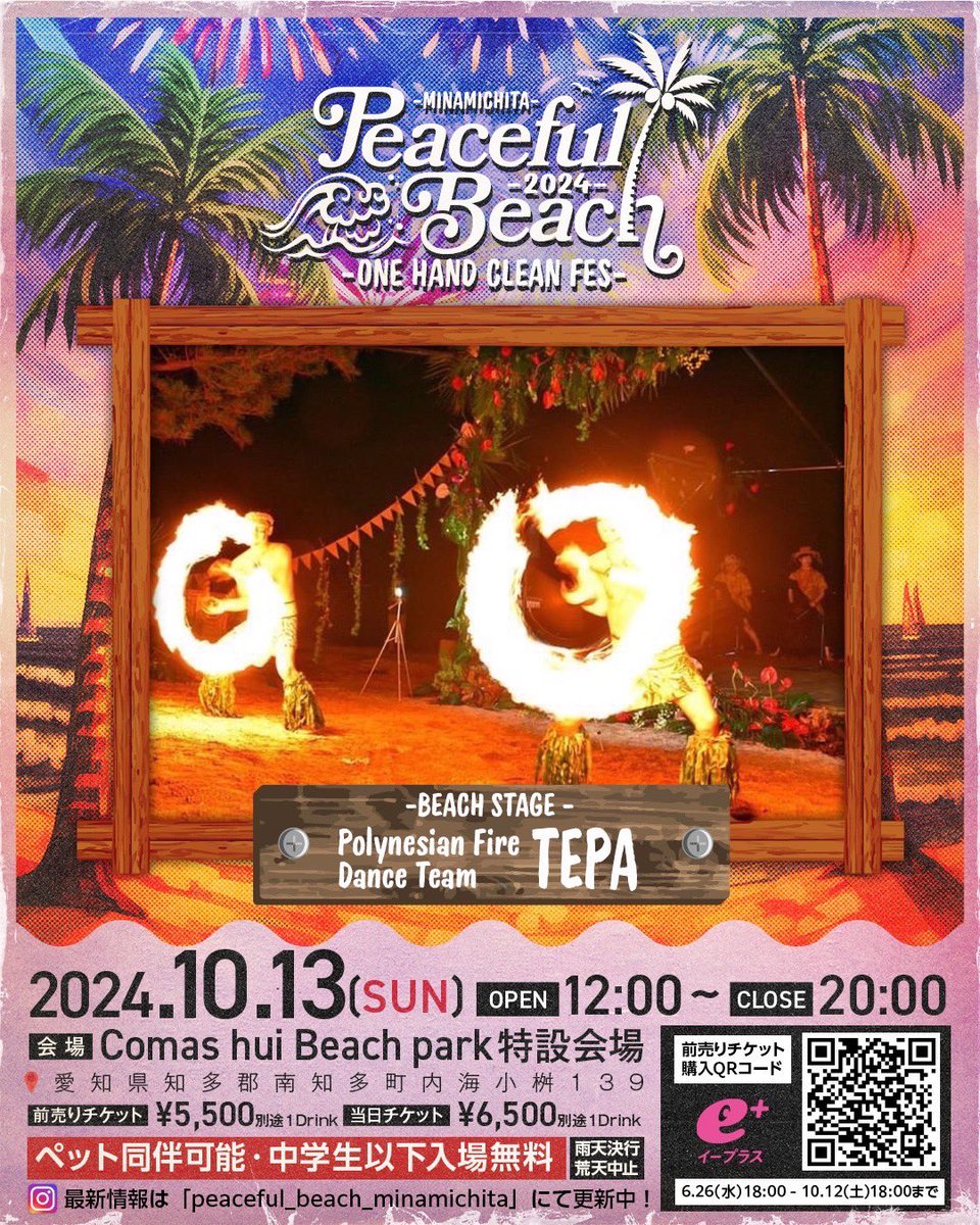 peacefulbeach__'s tweet photo. 全アーティスト公開！
第三弾はVIGORMAN!!!
Peaceful Beach南知多2024
🔻公式HP🔻
https://t.co/5pstgrWJNR https://t.co/rwDd2jtQLI