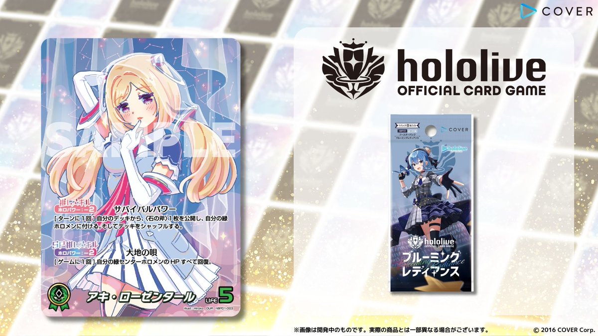 ホロカ ブルーミングレディアンス アキ・ローゼンタール OUR