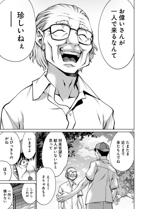 ムツゴロウさん家で飼ってる幼女を養子に迎えた(1/4) 