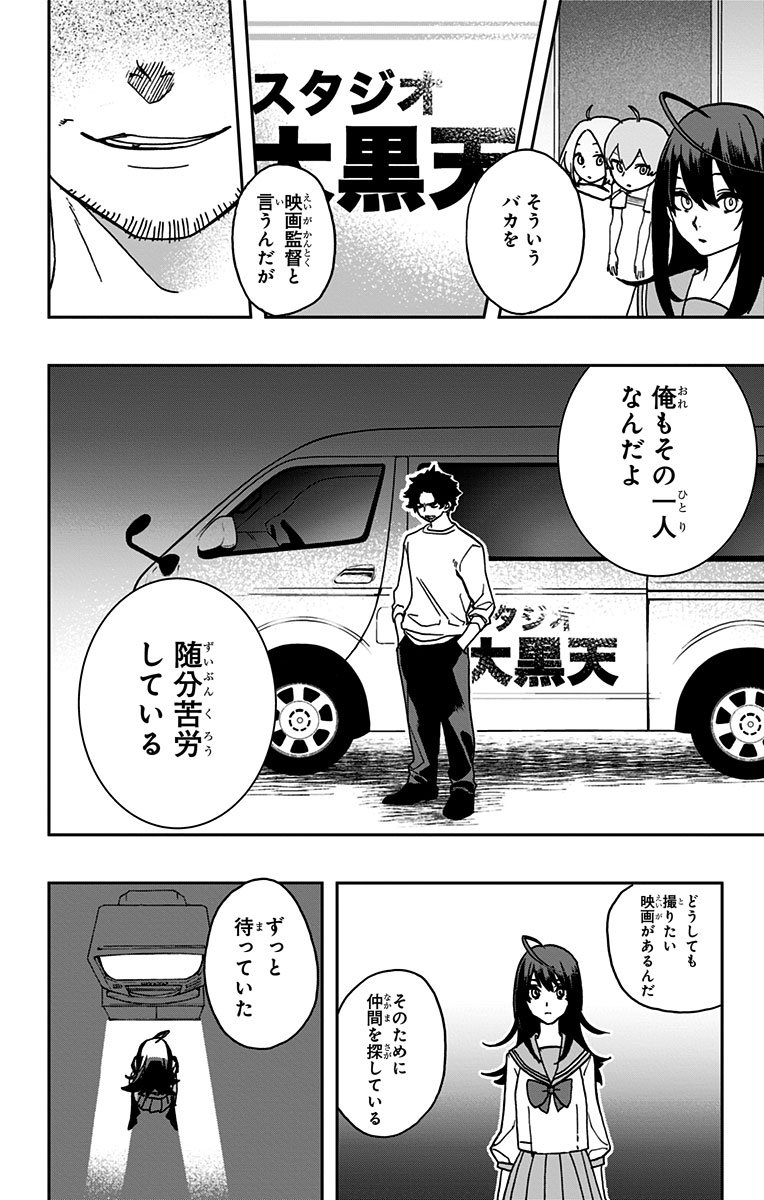 aboutact_age's tweet photo. 1本の映画のために
70億人からたった一人を探し続けてる
#アクタージュ
#actage
#act_age https://t.co/3PdtUl4qa3