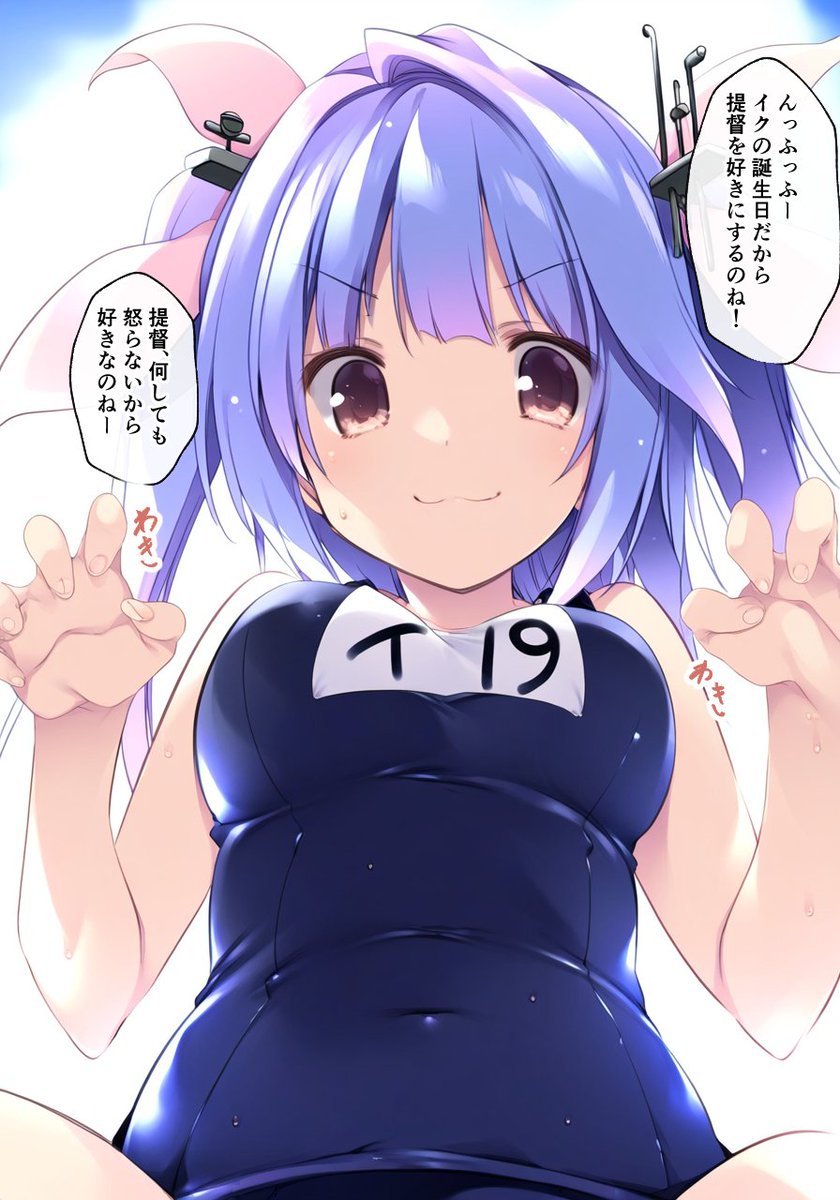 イクちゃんお手柔らかに…!?
#艦これ #AIart 