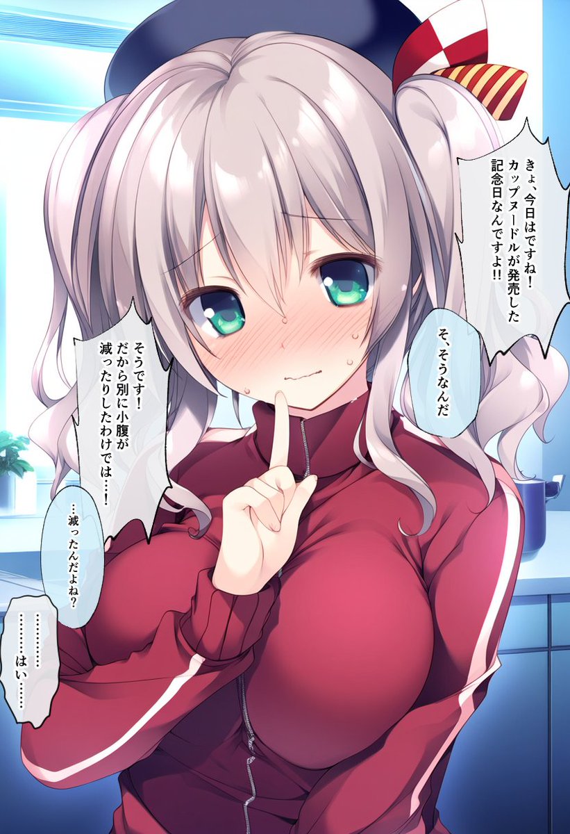 見つかってしまった鹿島さん…
#艦これ #AIart 