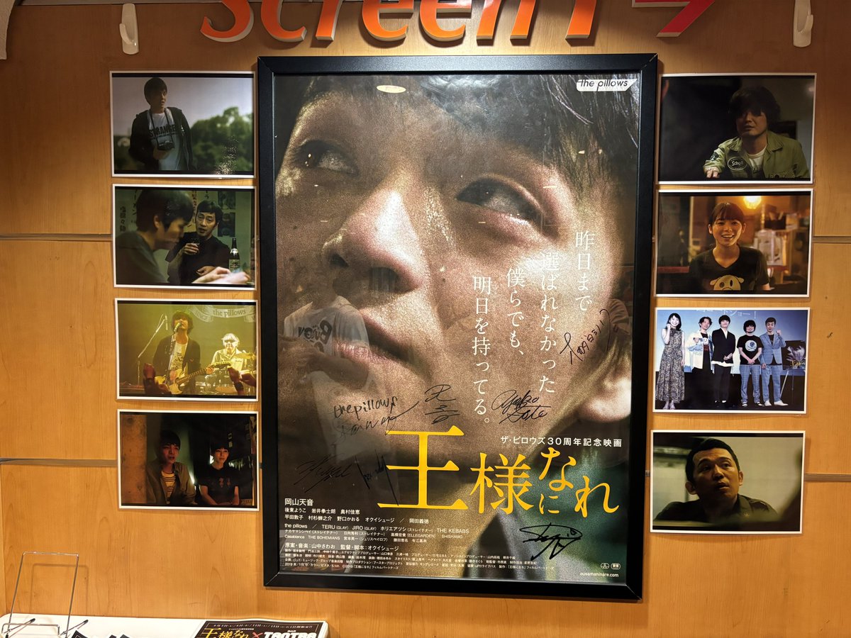 good_dreams_m's tweet photo. 5年ぶりに王様になれをリバイバル上映で鑑賞！
久しぶりに観たけど刺さりすぎて痛くて観終わった後変な焦燥感に襲われる作品
改めて観ると天音くんの演技がとんでもなく良くて鬱屈した青年が徐々に変化していく演技ほんと凄い。
ピロウズ結成35周年おめでとう！映画毎年リバイバル上映してほしい！ https://t.co/taA5NIZdHZ