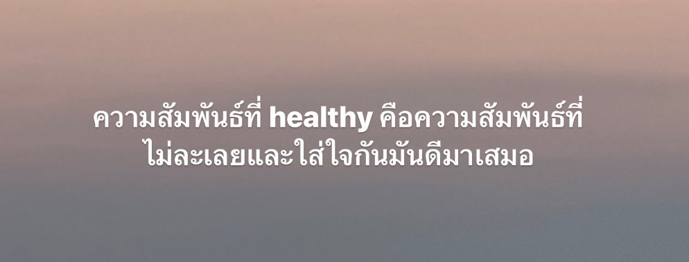 ดีมาเสมอ,