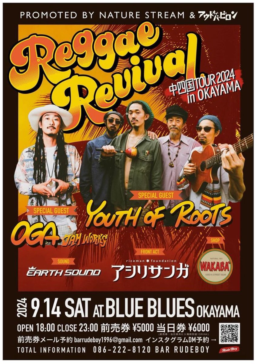 yudai_reggae_'s tweet photo. 9/14 岡山BLUE BLUESで
#reggaerevival
初めてのブルブルース
めちゃめちゃ雰囲気良くて
#ルーツロックレゲエ にピッタシの現場!
#ラスタマン はかっこいい🔥
#jahwoks #oga #youthofroots #konryu
#earthsound #アシリサンガ https://t.co/QdQ7qISSAx