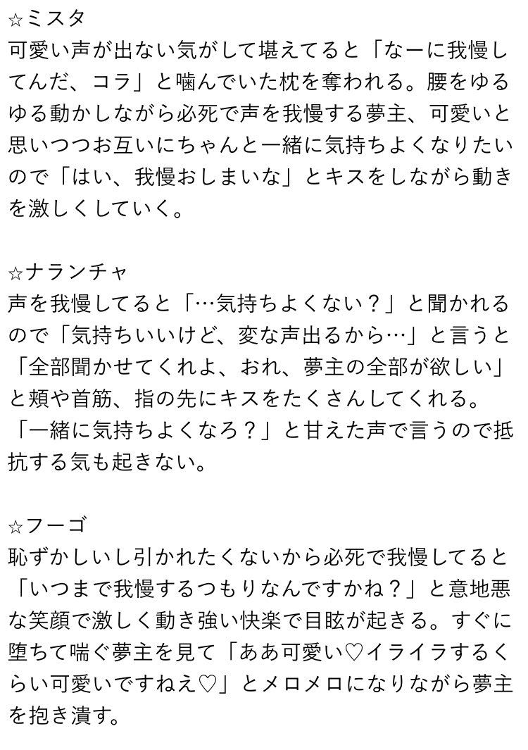 夢小説オーダー　もち様 アエぎ声を我慢する夢主に対して