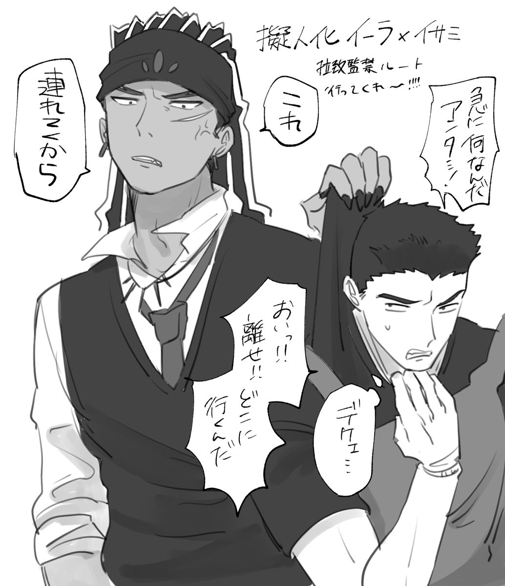 閲覧注意!!! 擬人化イライサ 