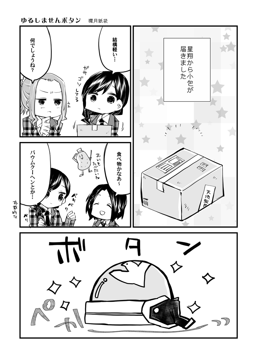 昔に描いた青嵐の漫画出てきたので上げる
