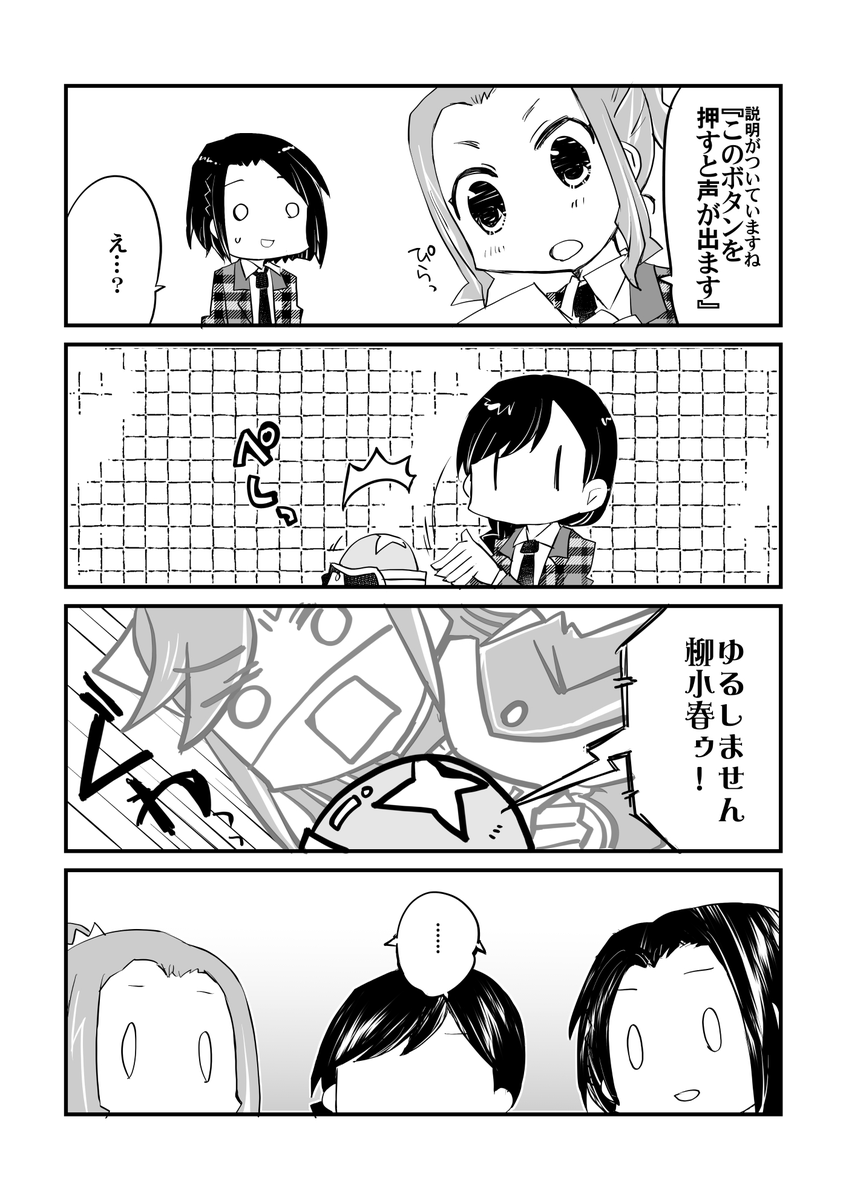 昔に描いた青嵐の漫画出てきたので上げる