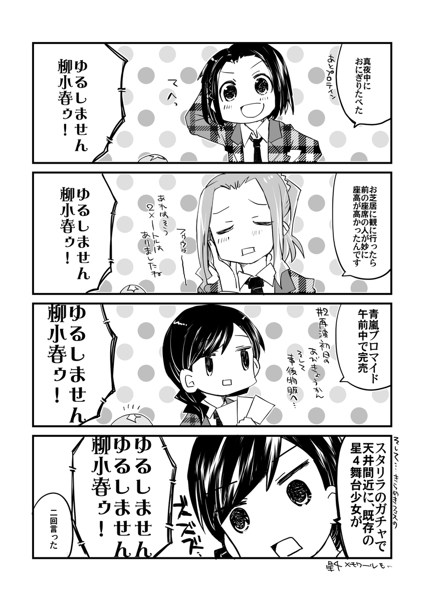 昔に描いた青嵐の漫画出てきたので上げる