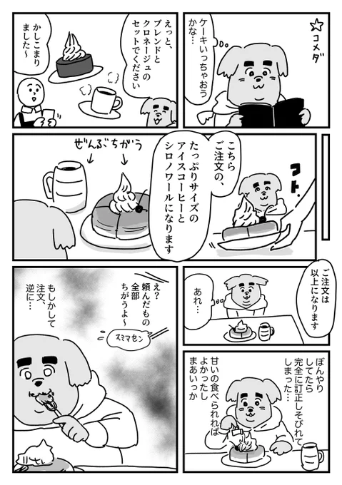 訂正してればみんな助かったかもしれない 
https://t.co/Pf8ngGgxuu 
ブログ更新しました〜

間違っても気にしない より
ちゃんとすぐ言う優しさが必要だった 