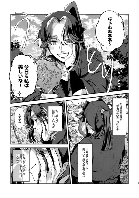 滝夜叉丸と美しいものが好きな怪異の話(1/3)

⚠️創作怪異が出ます
⚠️特に怖くないのでご安心を 