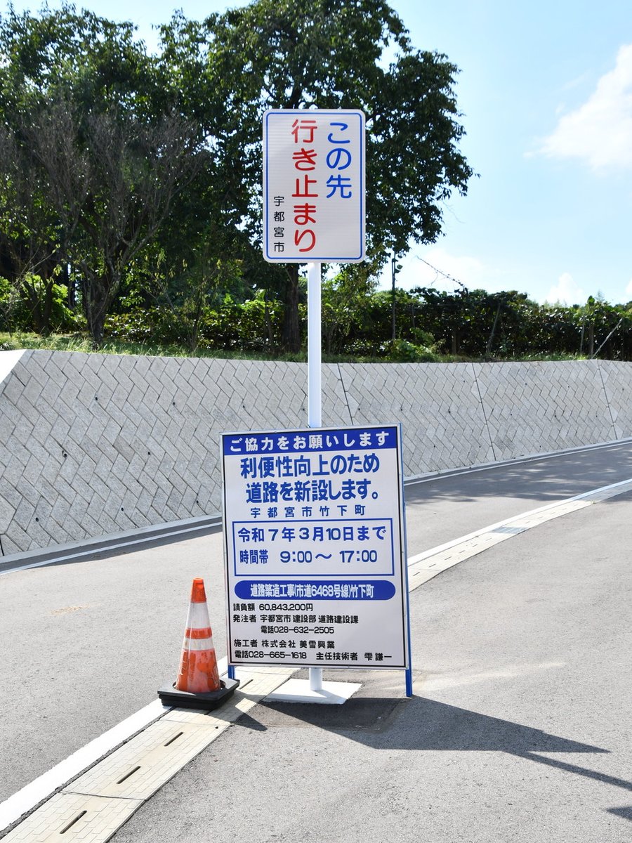 芳賀 #宇都宮 #LRT（#ライトライン）の「飛山城跡」電停の東側にある