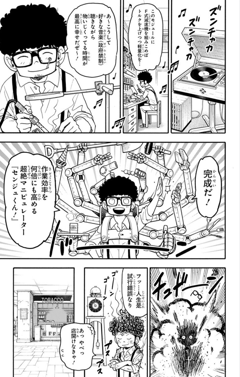 ♦︎•♣︎•━━━━
『SPY×FAMILY』😎
最新105話本日配信🌙
━━━━•♠︎•♥︎
最新話は🔽
shonenjumpplus.com/red/content/ec…
◤エキゾチックなこの部屋は…！？◢
今回の主役は…モジャモジャ🌳
〈黄昏〉を影で支える彼の
充実した一日の過ごし方は…❓
JC14巻好評発売中😎
いいジャン&amp;コメント是非に🌙