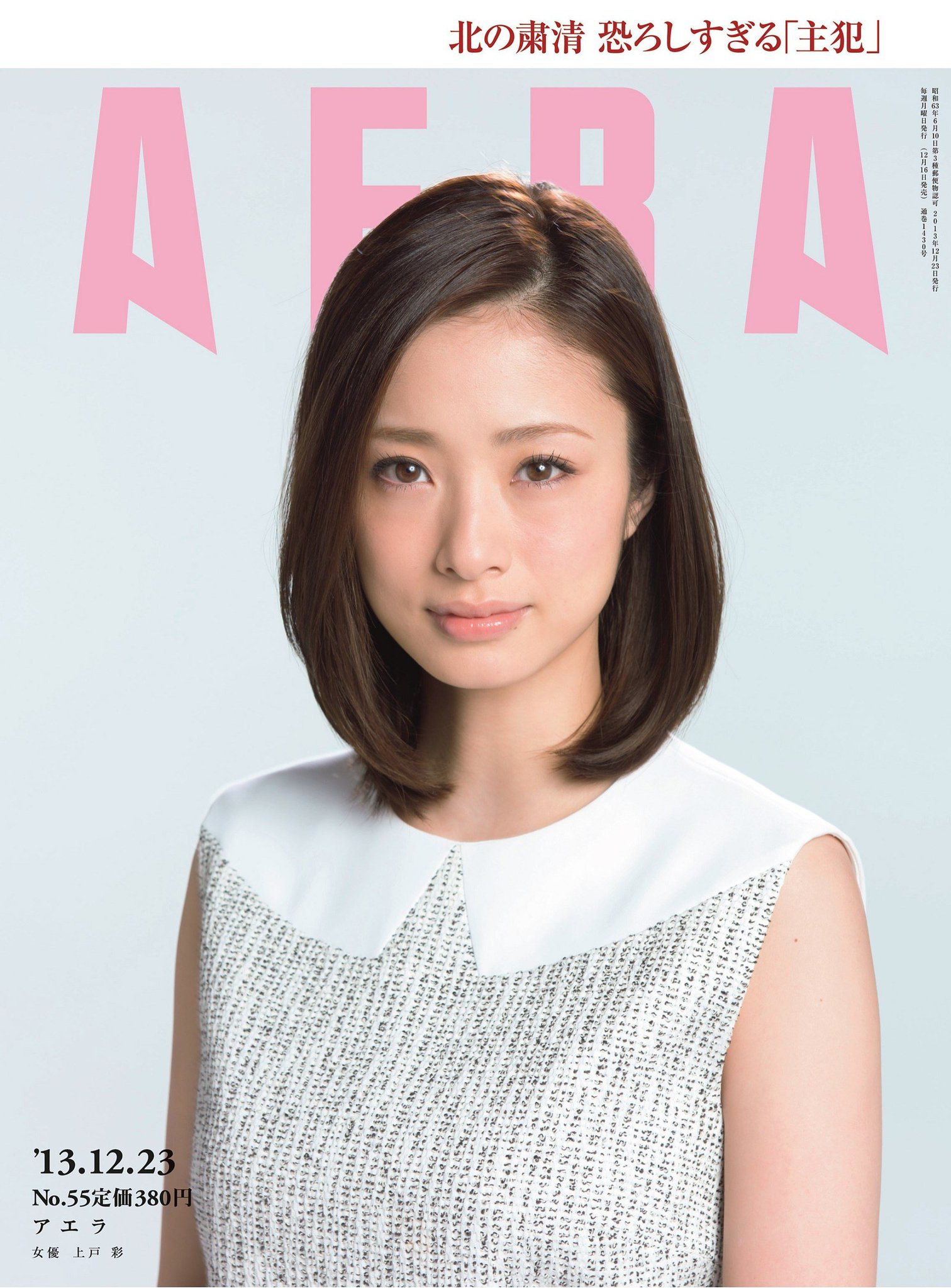 【匿名配送】美品　ガールズカタログ２００４　VOL.１　上戸彩 Yahoo!オークション - 激レア超貴重 上戸彩 2004年 非売品冊子