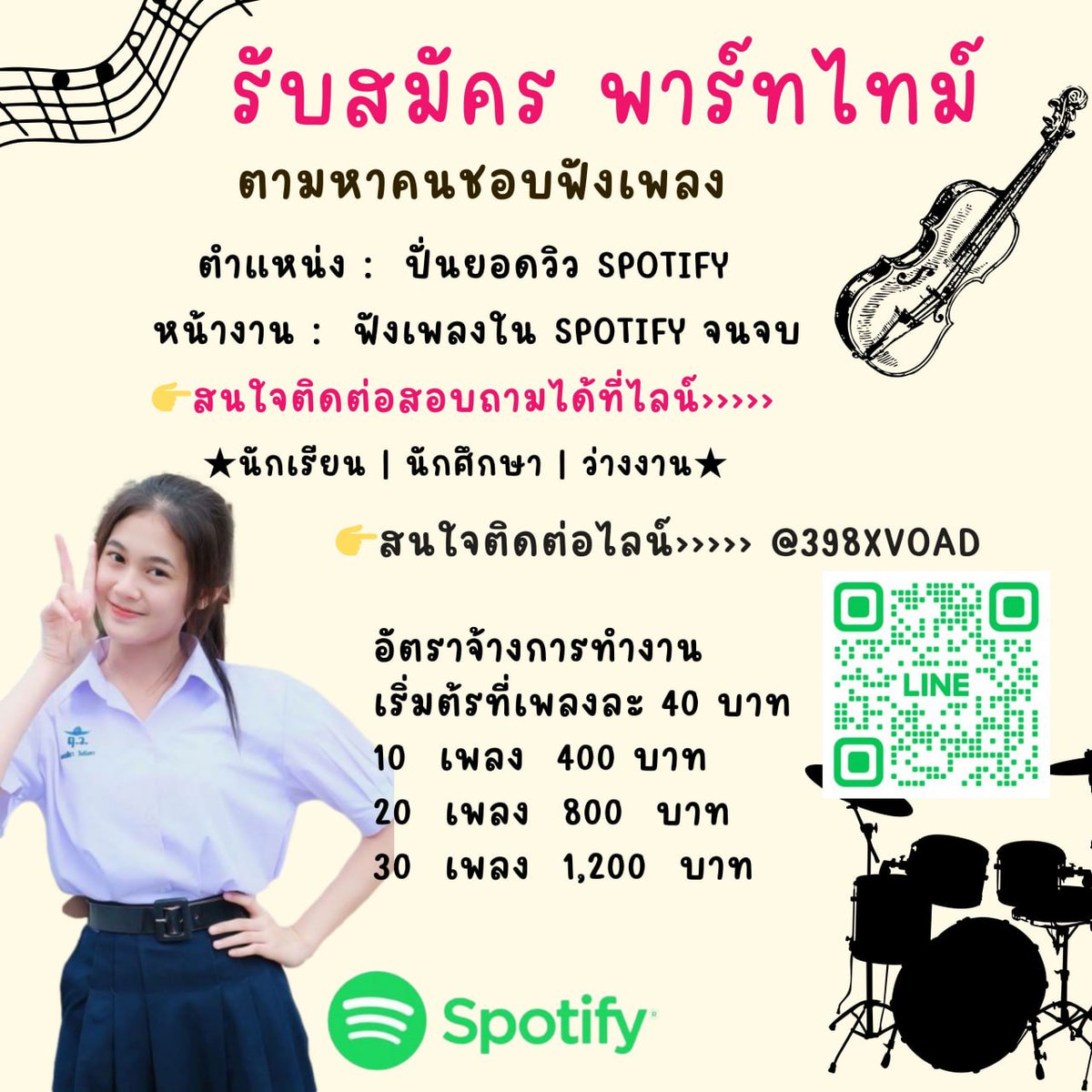 fotuein's tweet photo. 🎈นักเรียน/นักศึกษา/ว่างงาน💸
หารายได้เสริม พาร์ทไทม์ หางานทำ⛱
งานออนไลน์ได้เงินจริง รายได้ดี💯
🏡ทำอยู่บ้านง่ายๆ ไม่มีค่าสมัคร🎎
#น้องแดน #LouisVuitton #คัลแลนพี่จอง #loverrukk #พีพีปุญญ์ปรีดี #TheVoiceTH2024 #ThailandMusicCountdown #RISERMUSIC #TMCxBUS https://t.co/8E2jn7bnhF