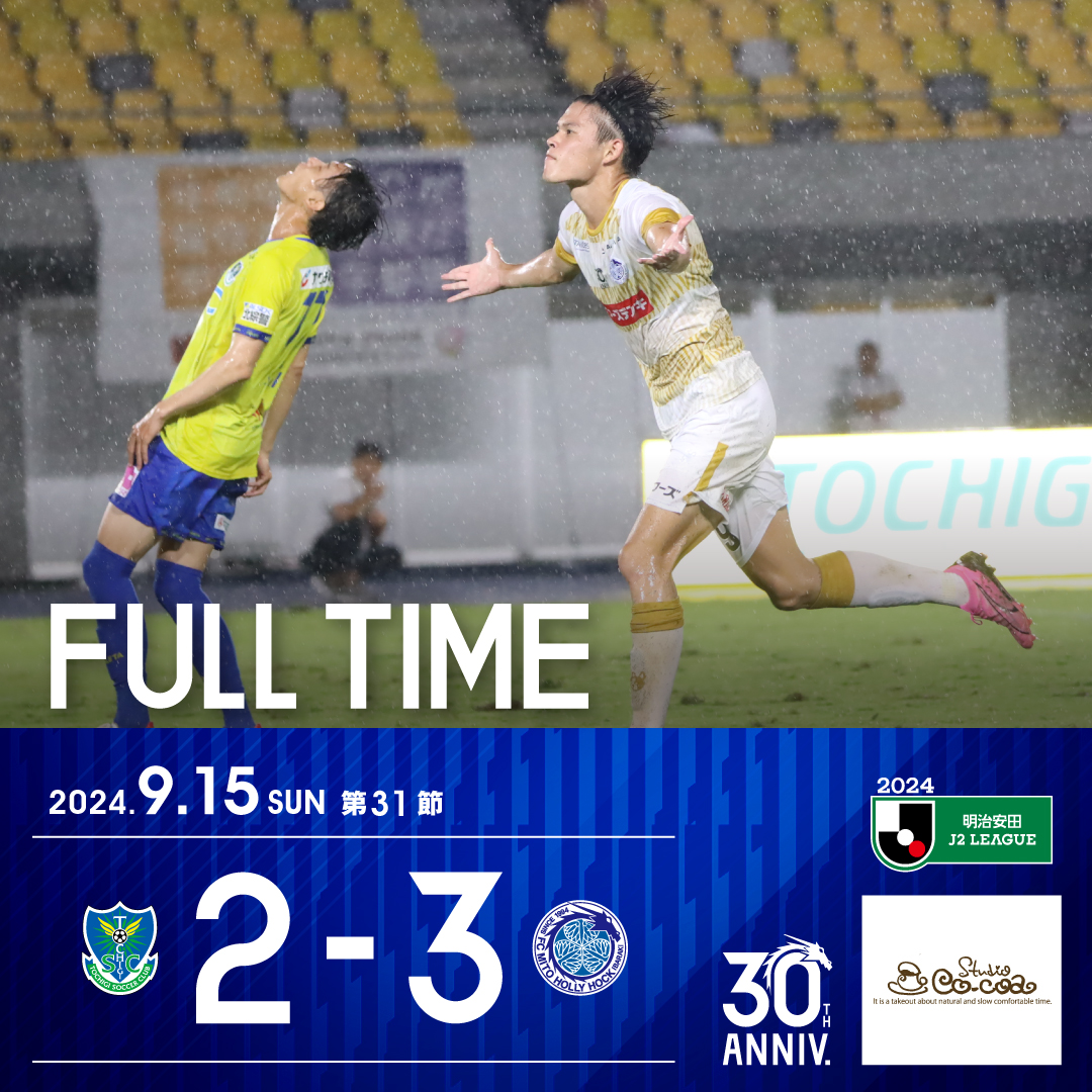 hollyhock_staff's tweet photo. ⚽️明治安田J2リーグ第31節/栃木戦
⏰試合終了
栃木2️⃣-3️⃣水戸
🔻試合詳細はコチラで順次更新→https://t.co/hBgtuTWe0s
熱い応援 ありがとうございました!
🆚#栃木SC
🐲#水戸ホーリーホック
🏆#北関東ダービー
✅#0915栃木戦
#小野写真館
《次のホームゲーム 情報🔥》
🗓️9月22日(日)🕖14:00キックオフ
🆚ファジアーノ岡山
🏟️ケーズデンキスタジアム水戸
👉https://t.co/5TaH2j9Dyf