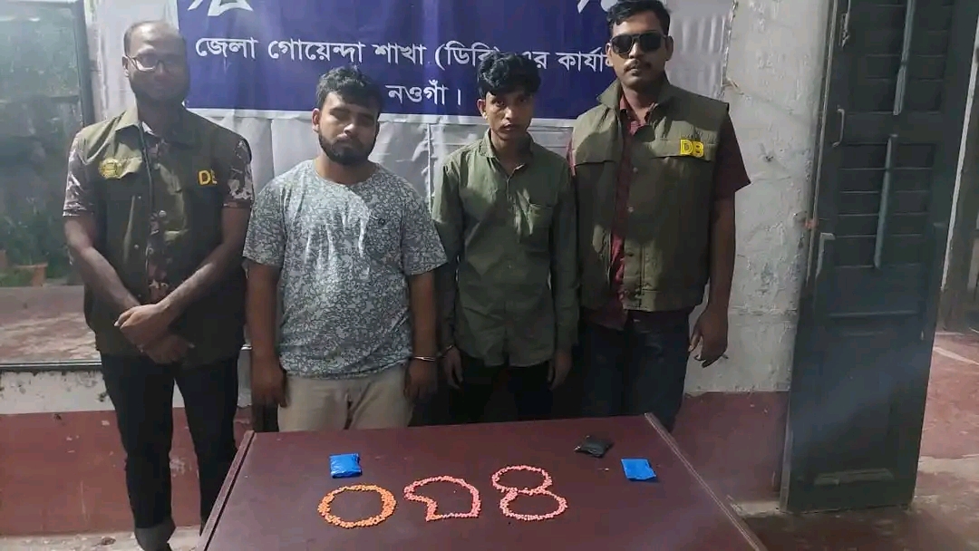 নওগাঁয় ডিবির অভিযানে দুই মাদক ব্যবসায়ী আটক