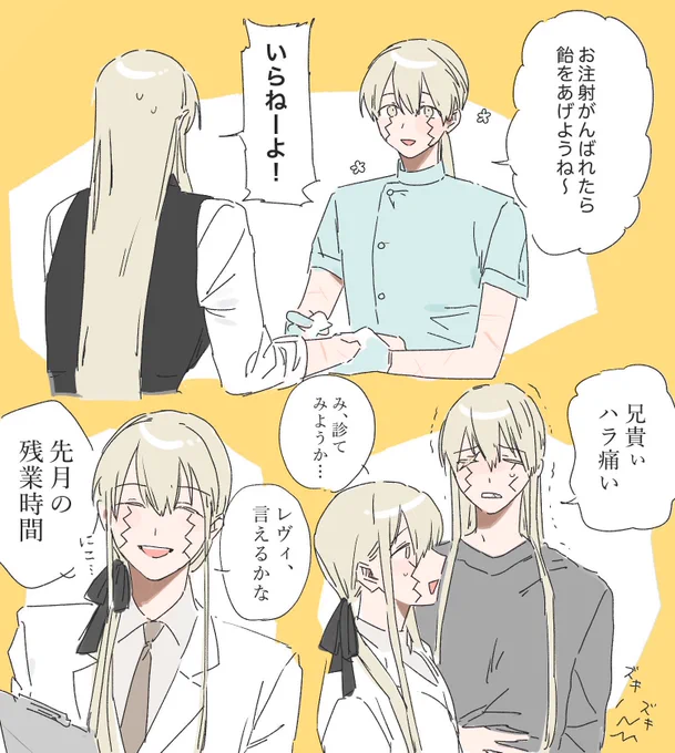 ※成長IF・再掲
これはれび君の残業時間を詰める兄貴 