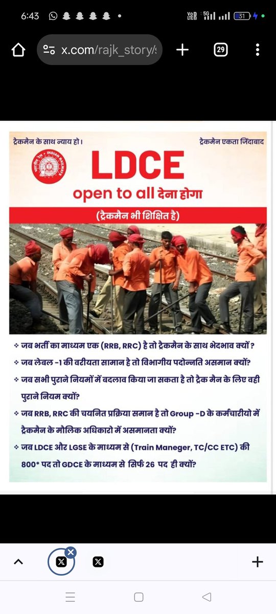 kamlesh_gurjar1's tweet photo. #Justice_For_Trackman #Ldce_Open_To_All आज शिक्षित ट्रैकमैन जवाब मांग रहा है कि आज तक ट्रैकमैन को विभागीय भर्ती से क्यों वंचित रखा गया। ट्रैकमैन आज भी महादलित है बदलते समय की यही पुकार है ट्रैकमैन को भी LDCE का अधिकार है 

@RahulGandhi

@PMOIndia

@AshwiniVaishnaw

@INCIndia https://t.co/mbPkHb7W4Z