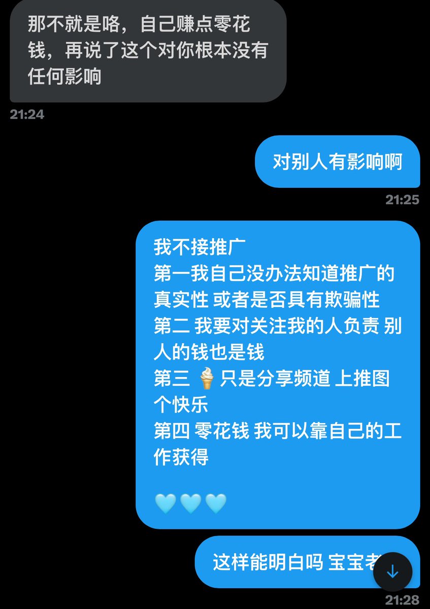 冰淇淋真心不接推广

那些找我推广的人别发私信了🫡

除非你能保证你的推广链接没有一点欺诈性

我可以考虑

没有100%的保证 🍦都不会接的！！

我不希望有宝宝老师从我的推文中被诈骗

🩵🩵🩵🩵🩵 https://t.co/3gyCR8feGh