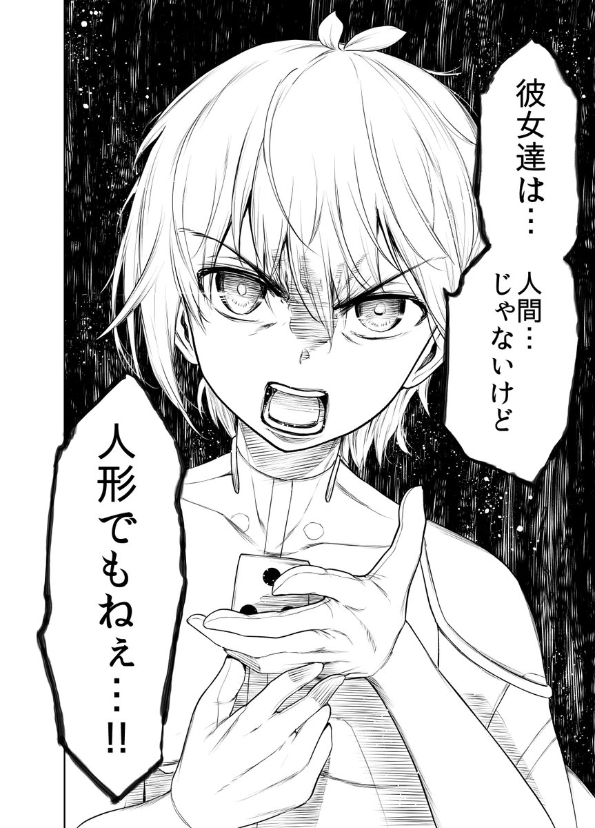 決闘
#漫画が読めるハッシュタグ 