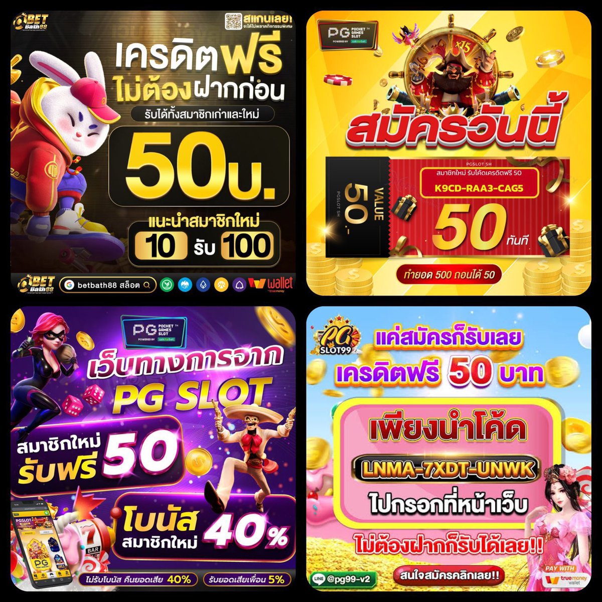 Pongpat39's tweet photo. เครดิตฟรี 50 ฿.🔰สมาชิกใหม่

#BETBATH88
976H-DF25-BDA5
BETBATH8850
🌐 https://t.co/FLHKIAqaAr

#PGSLOTSH 
X2M7IWAX249VONIB
🌐https://t.co/bm8ORxqpQp

#PGSLOTIN 
VXH8-5PVP-WW9H
🌐https://t.co/7VPjjf0gza

#PGSLOT99 
LNMA-7XDT-UNWK
PFJU-83BU-H571
🌐https://t.co/z0Z8HslO24 https://t.co/mJ0DUYFNxg