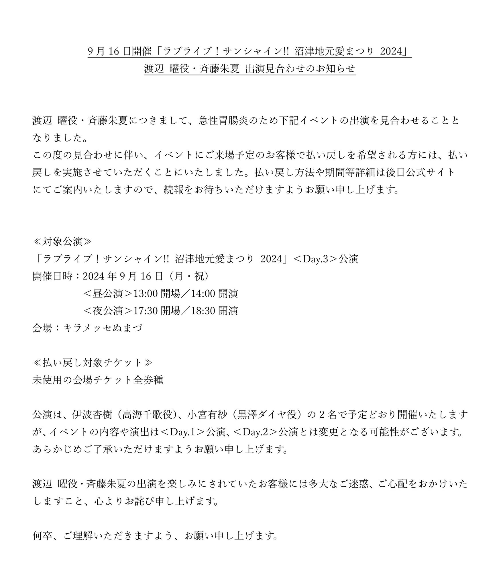 ラブライブ！シリーズ公式 on X: 