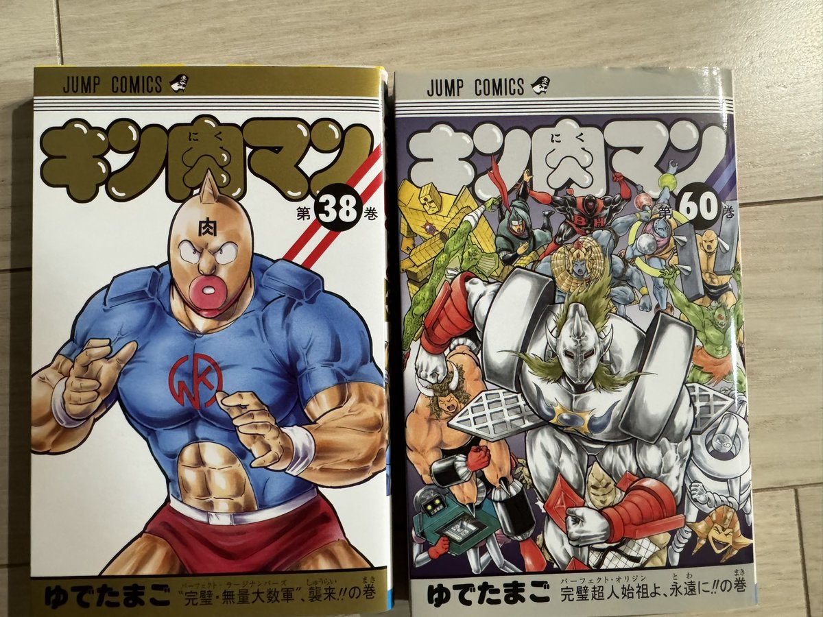 キン肉マン 38巻 特典付き ジャンプコミックス キン肉マン 38