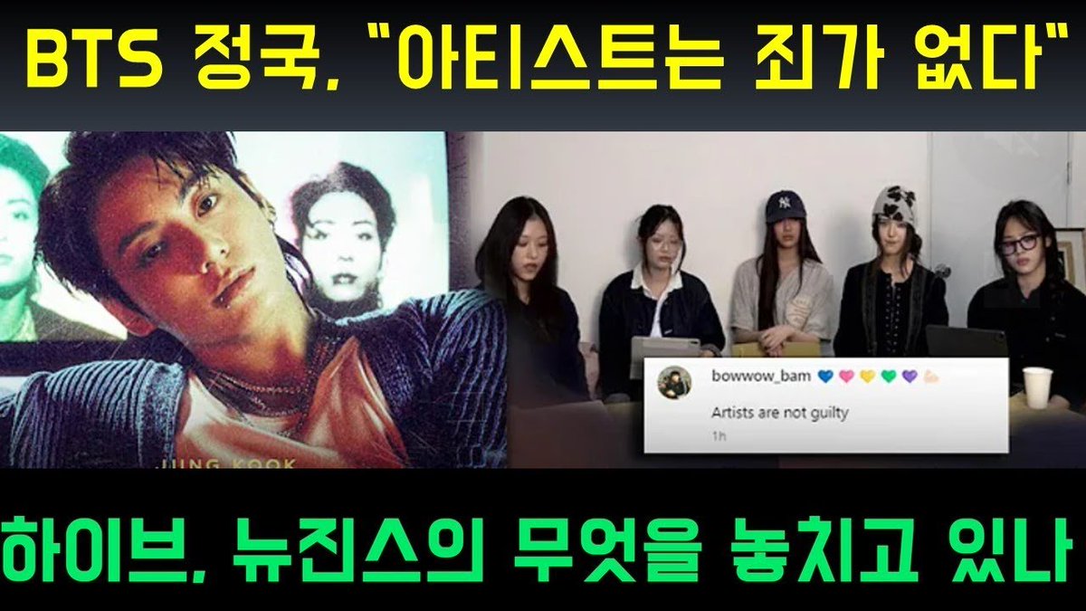 juantokki's tweet image. NewJeans Emergency Live: Implications and Prospects – A Former Lawyer from Kim &amp;amp; Chang Shares a Clear Perspective (2)
youtube.com/watch?v=bsp9fd…

"Hello, this is Kho Sang-rok. In yesterday's video, I mentioned two things. First, I said that the emergency live broadcast by NewJeans…